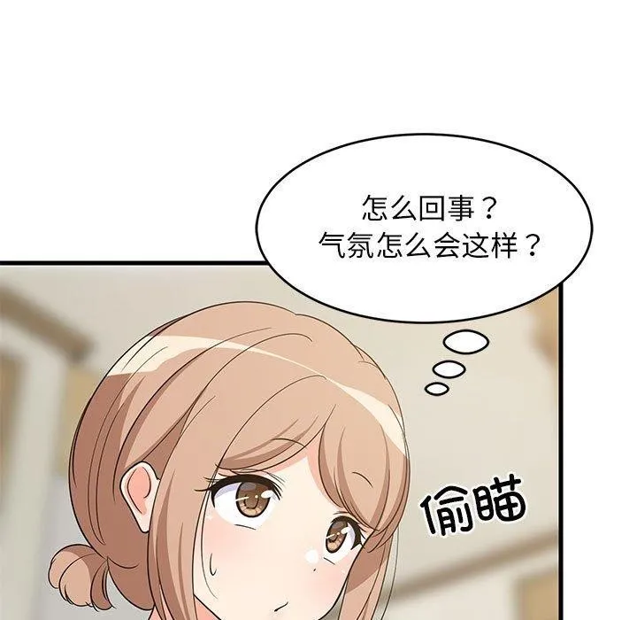 难缠姐妹偏要和我同居-第39話 - 图片 5