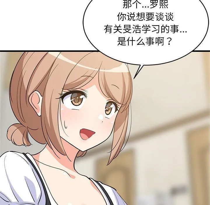 难缠姐妹偏要和我同居-第39話 - 图片 15