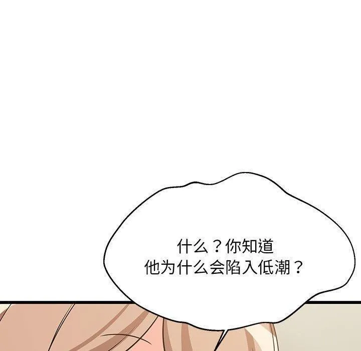 难缠姐妹偏要和我同居-第39話 - 图片 20