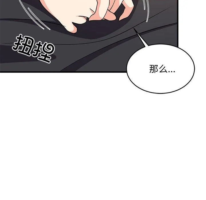 难缠姐妹偏要和我同居-第39話 - 图片 27