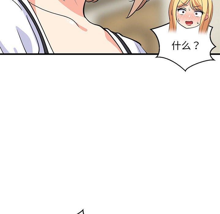 难缠姐妹偏要和我同居第39話