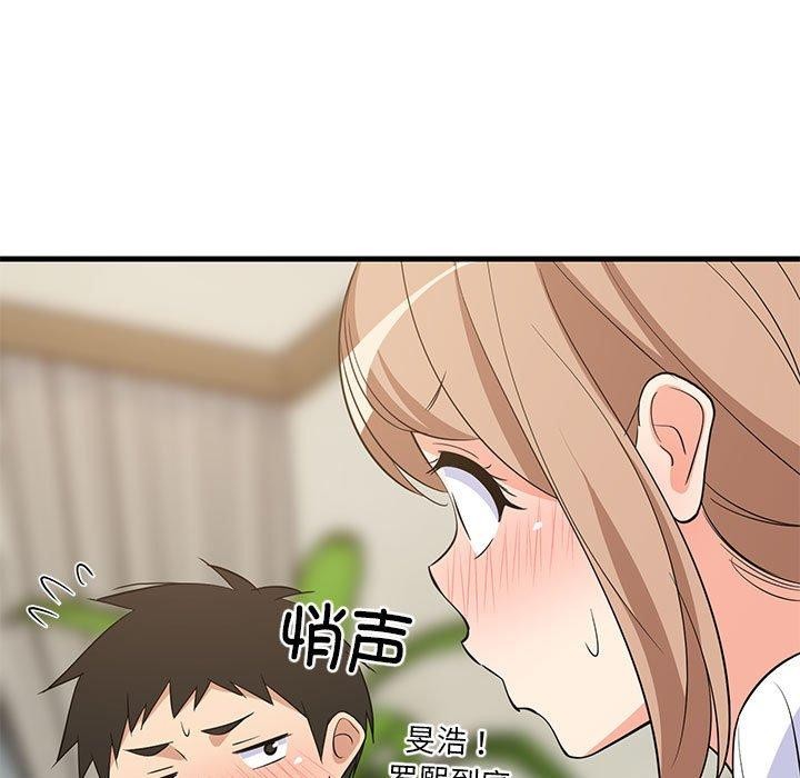 难缠姐妹偏要和我同居第39話