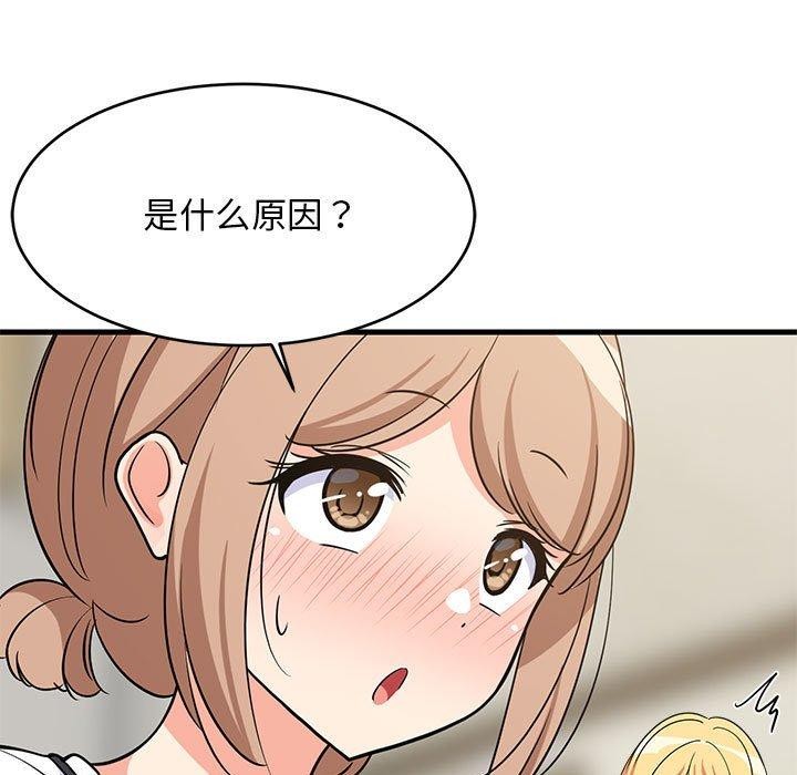 难缠姐妹偏要和我同居第39話