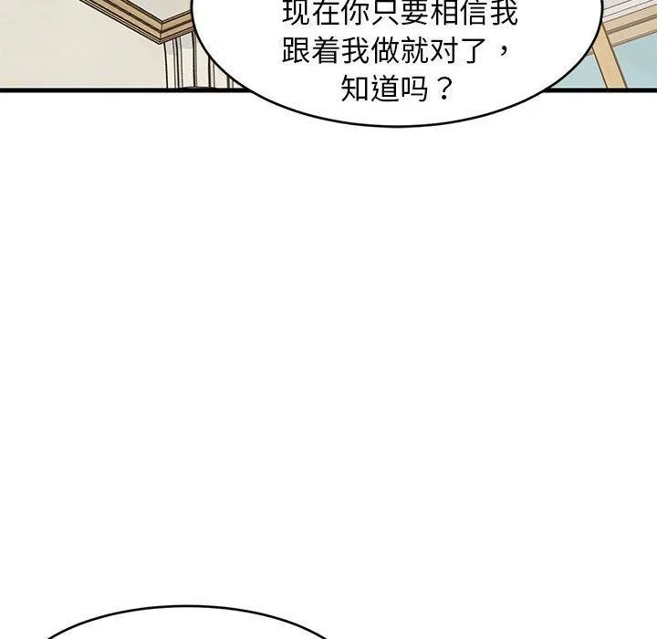 难缠姐妹偏要和我同居-第39話 - 图片 33