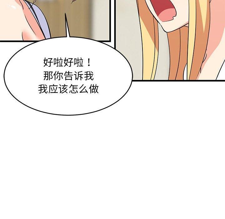 难缠姐妹偏要和我同居第39話