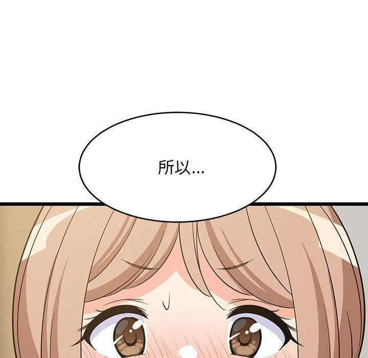 难缠姐妹偏要和我同居-第39話 - 图片 38
