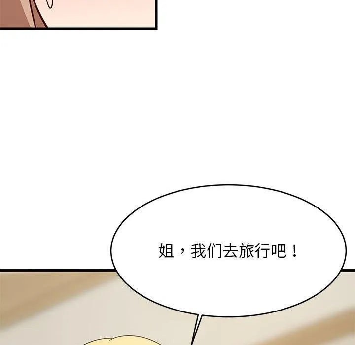 难缠姐妹偏要和我同居-第39話 - 图片 42