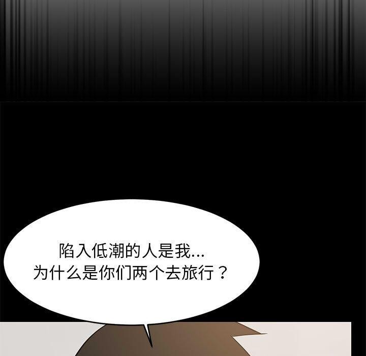 难缠姐妹偏要和我同居第39話