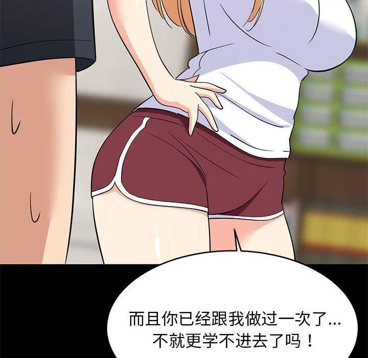 难缠姐妹偏要和我同居-第39話 - 图片 61