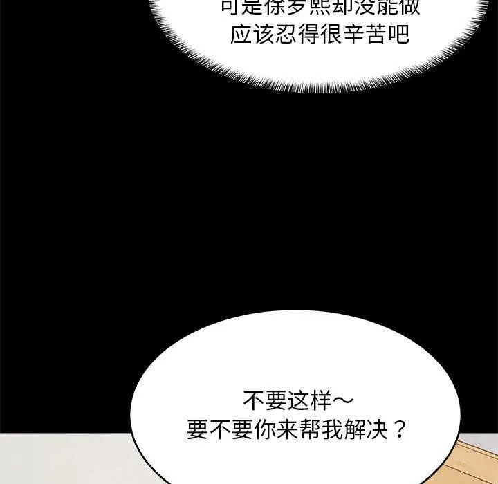 难缠姐妹偏要和我同居-第39話 - 图片 68