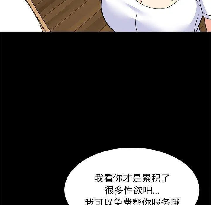 难缠姐妹偏要和我同居-第39話 - 图片 70