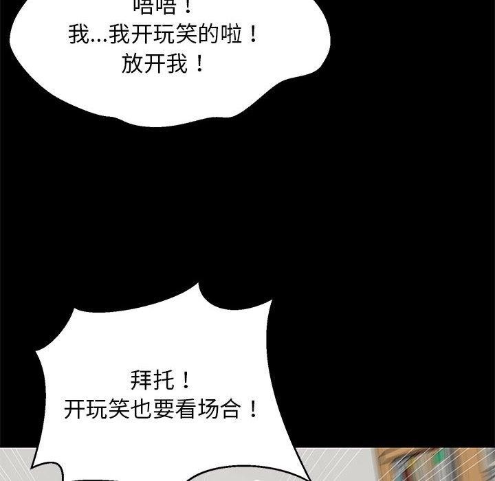 难缠姐妹偏要和我同居第39話