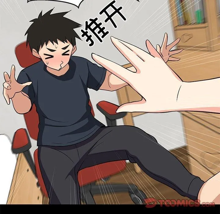 难缠姐妹偏要和我同居-第39話 - 图片 75