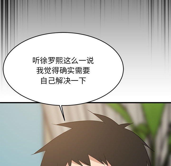 难缠姐妹偏要和我同居第39話