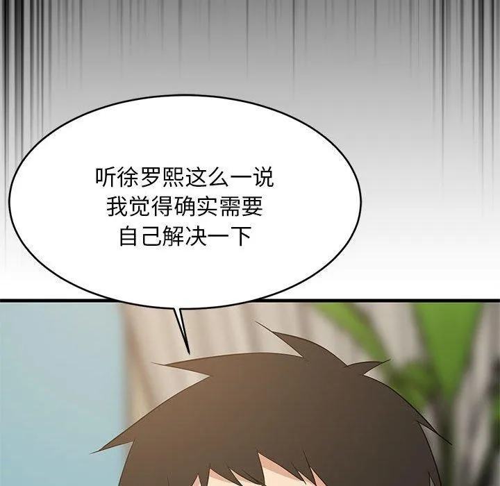 难缠姐妹偏要和我同居第39話