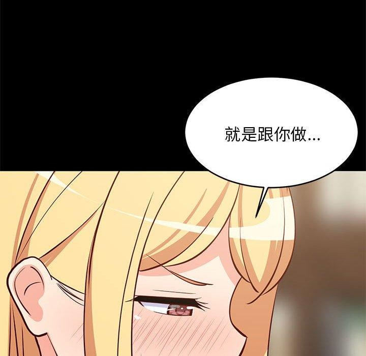 难缠姐妹偏要和我同居第39話