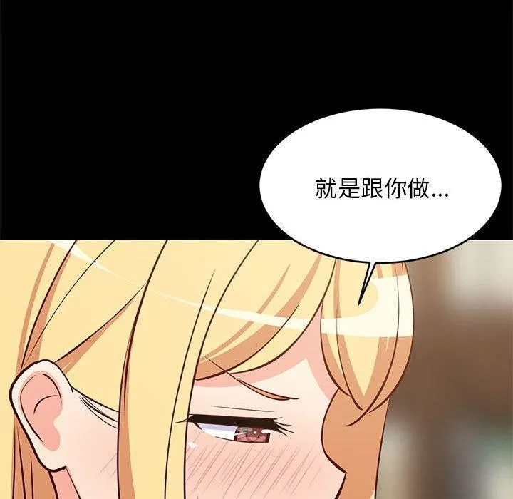难缠姐妹偏要和我同居第39話