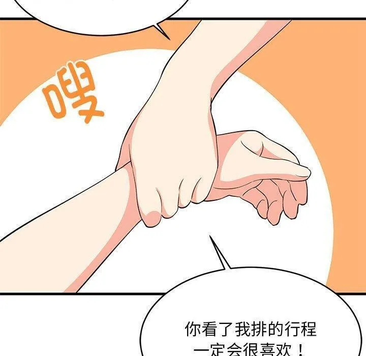 难缠姐妹偏要和我同居第39話