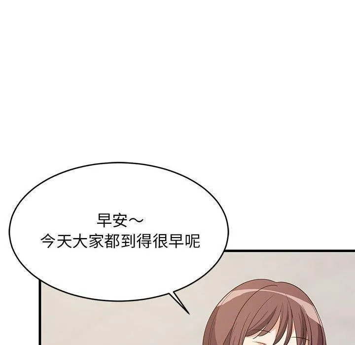 难缠姐妹偏要和我同居-第39話 - 图片 119