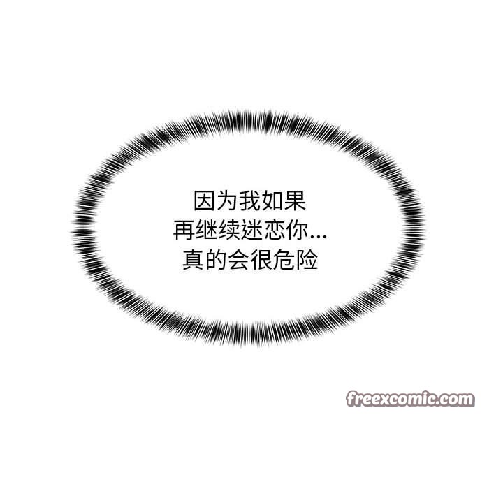 难缠姐妹偏要和我同居第39話