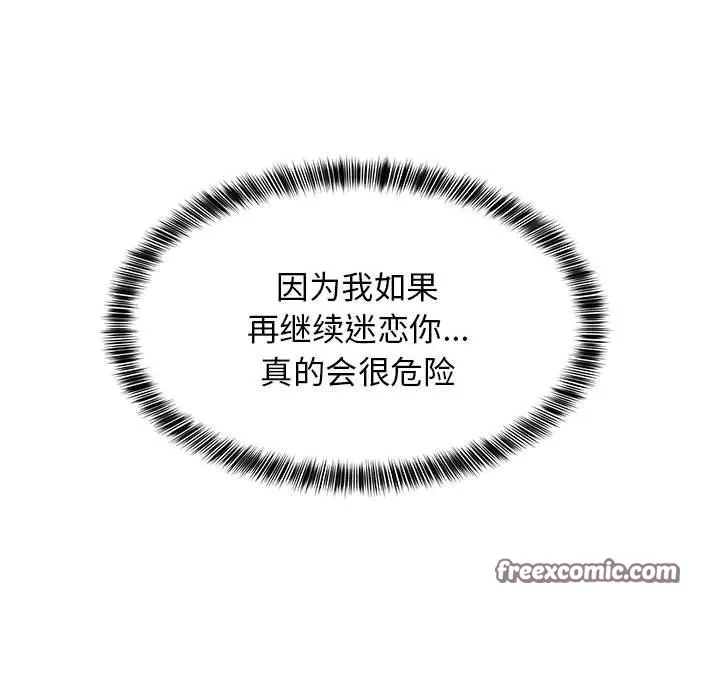 难缠姐妹偏要和我同居-第39話 - 图片 112