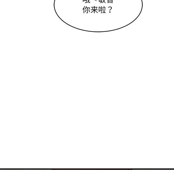 难缠姐妹偏要和我同居第39話