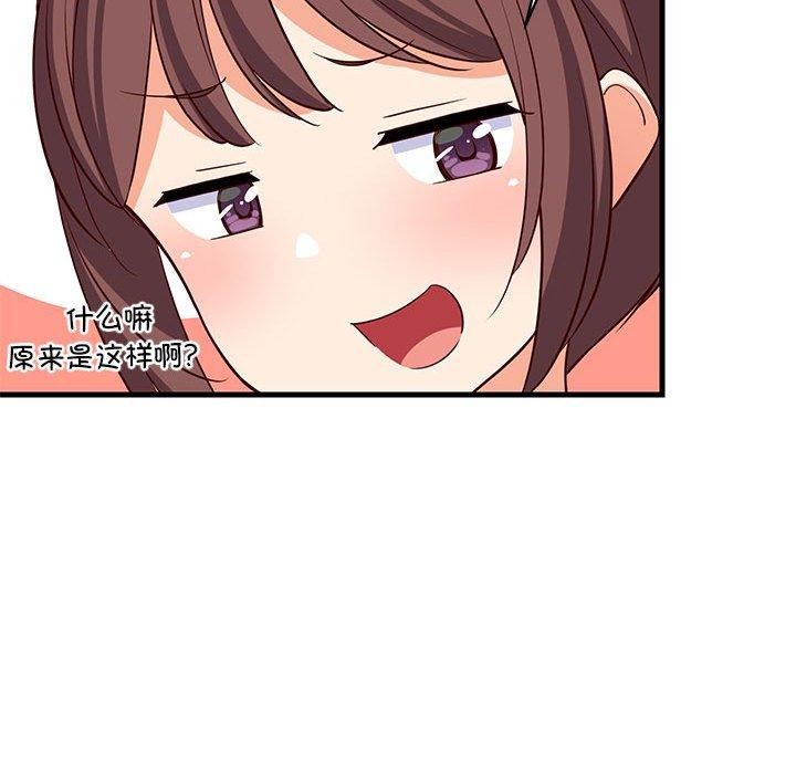 难缠姐妹偏要和我同居第39話