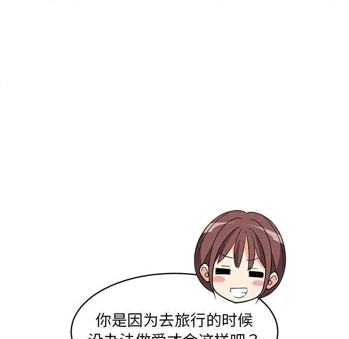 难缠姐妹偏要和我同居-第39話 - 图片 133