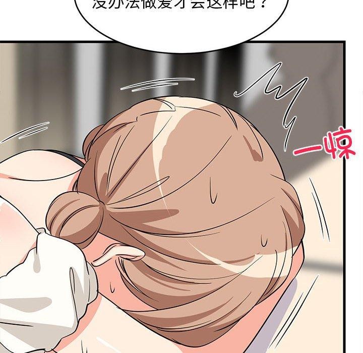 难缠姐妹偏要和我同居第39話