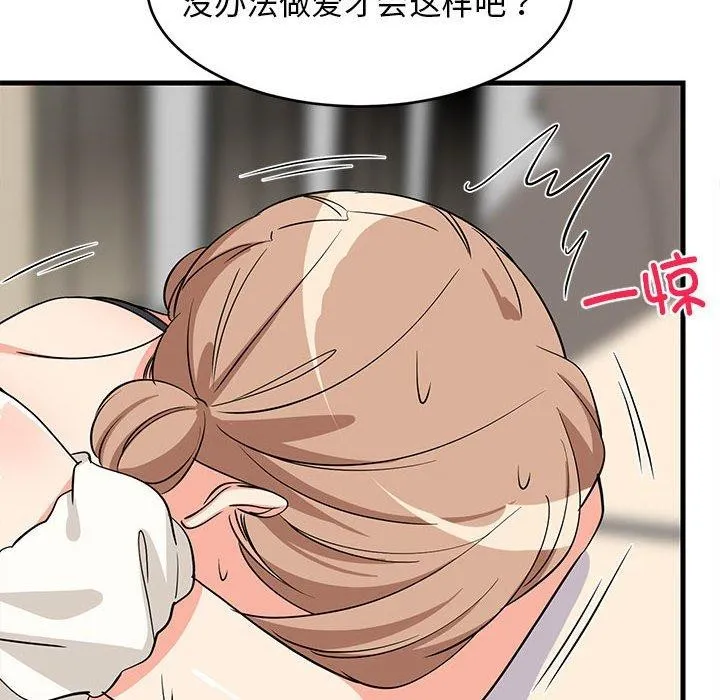 难缠姐妹偏要和我同居-第39話 - 图片 134