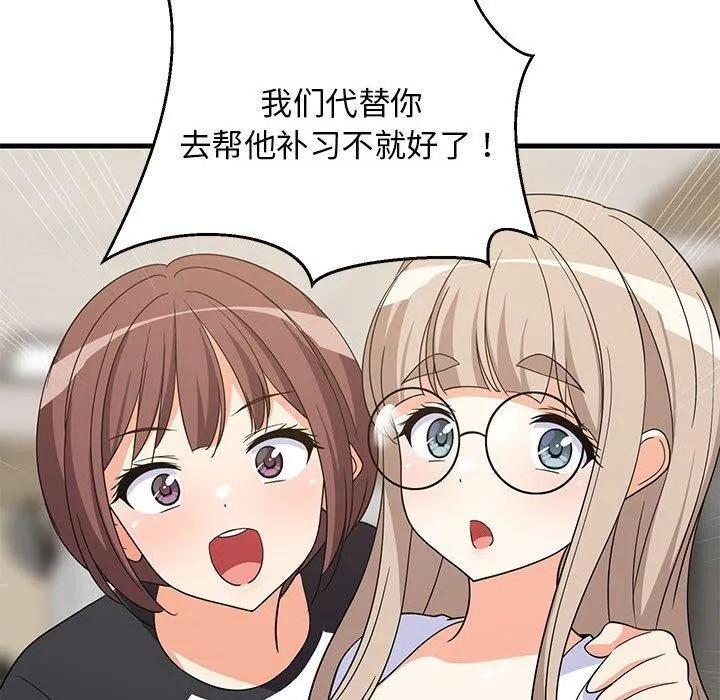 难缠姐妹偏要和我同居-第39話 - 图片 146