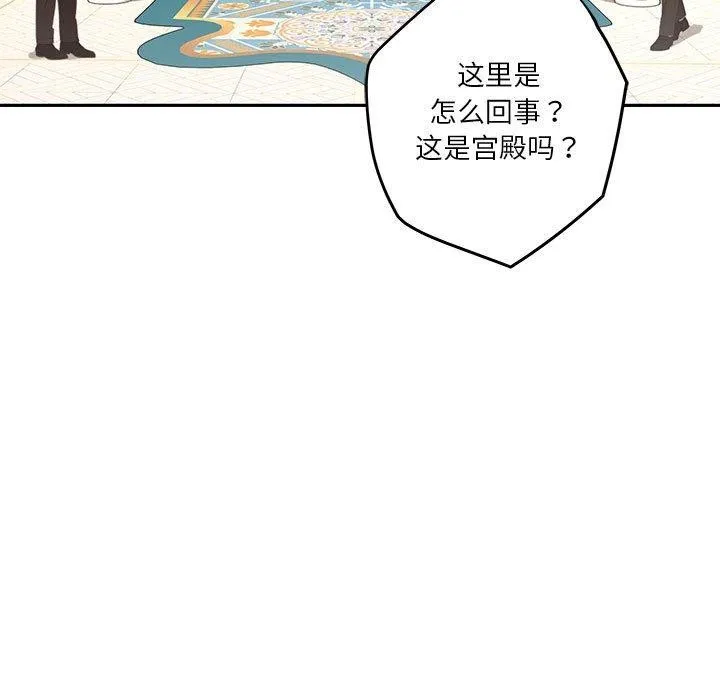 极乐之神-第38話 - 图片 9