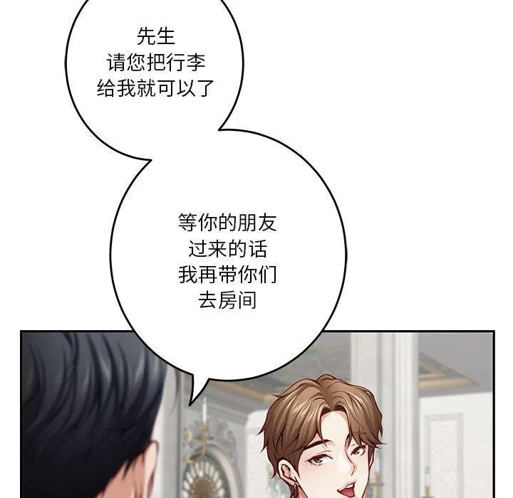 极乐之神第38話