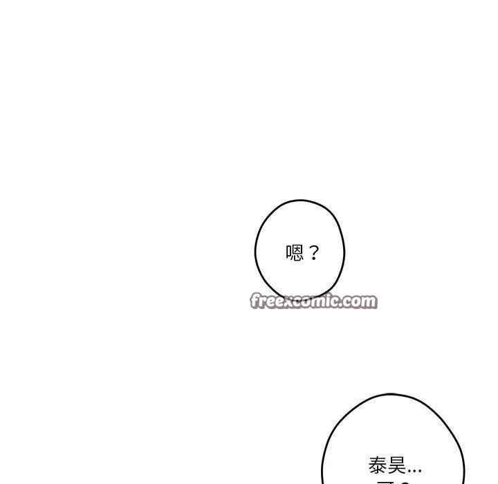 极乐之神-第38話 - 图片 15