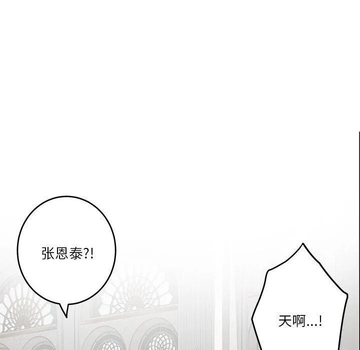 极乐之神-第38話 - 图片 19