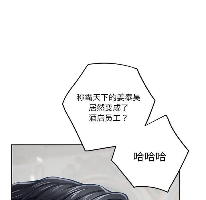 极乐之神第38話