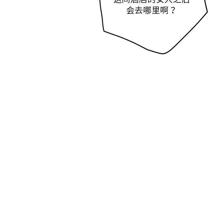 极乐之神-第38話 - 图片 29