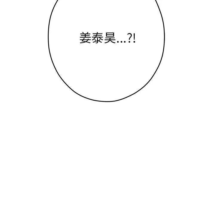 极乐之神-第38話 - 图片 34