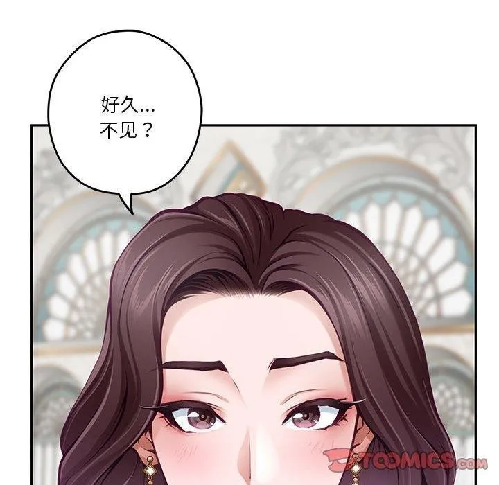 极乐之神-第38話 - 图片 40