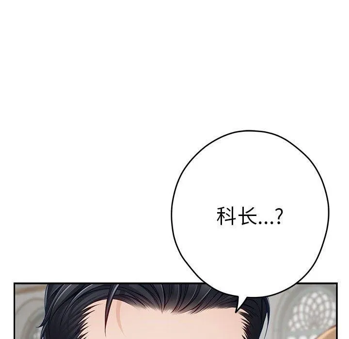 极乐之神-第38話 - 图片 42