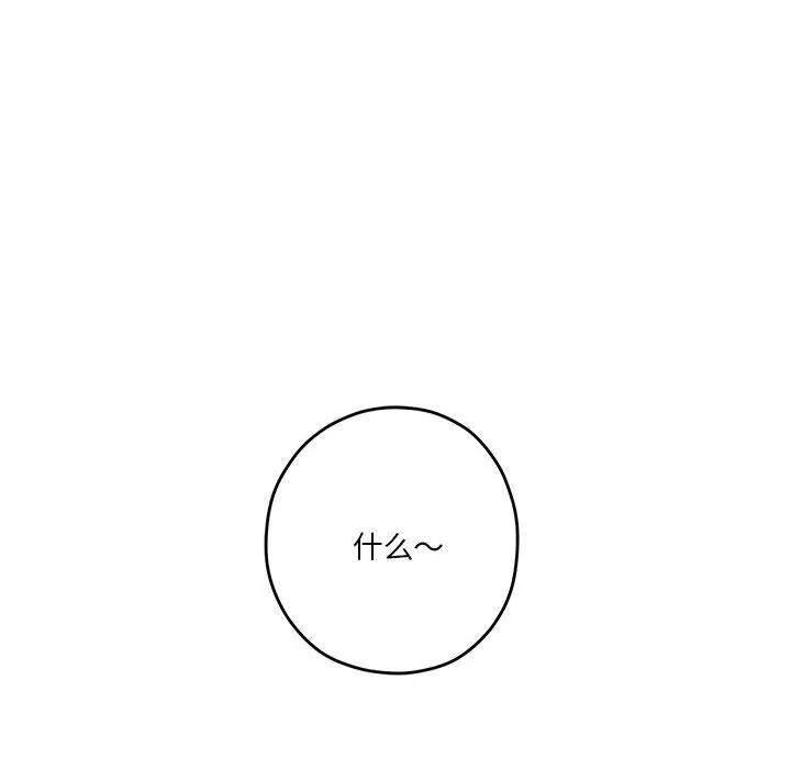 极乐之神第38話
