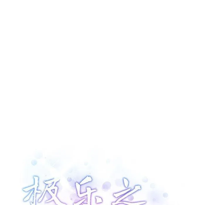 极乐之神-第38話 - 图片 47