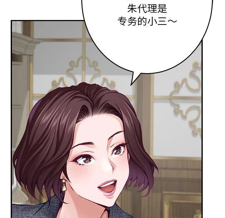 极乐之神-第38話 - 图片 59