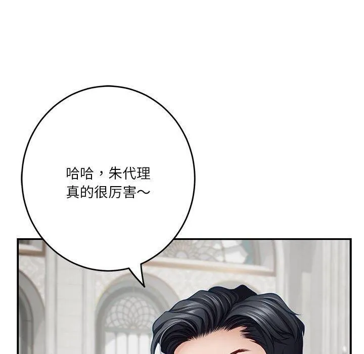 极乐之神-第38話 - 图片 62