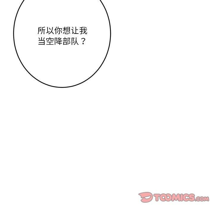 极乐之神第38話