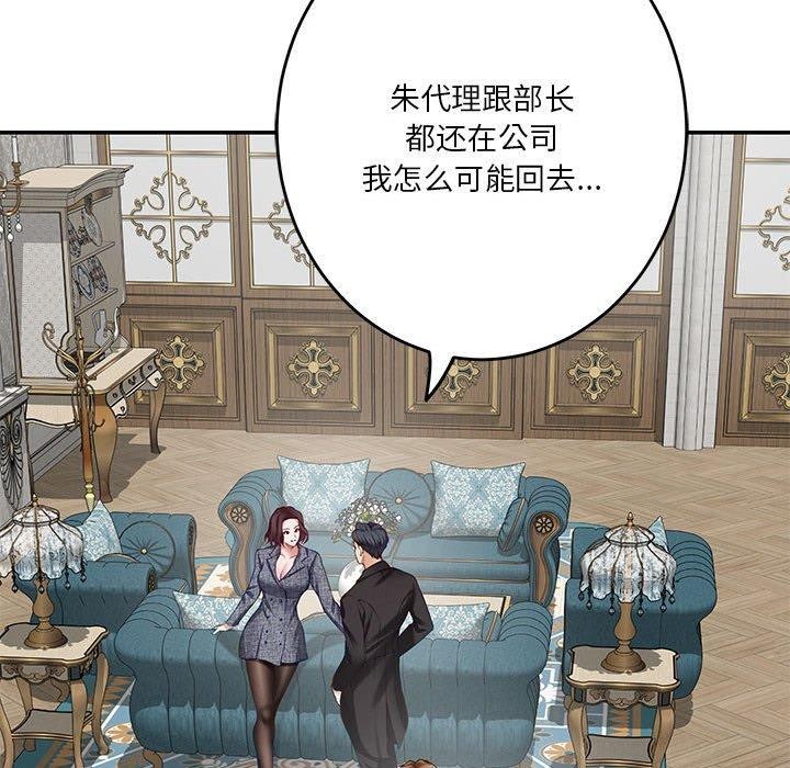 极乐之神第38話