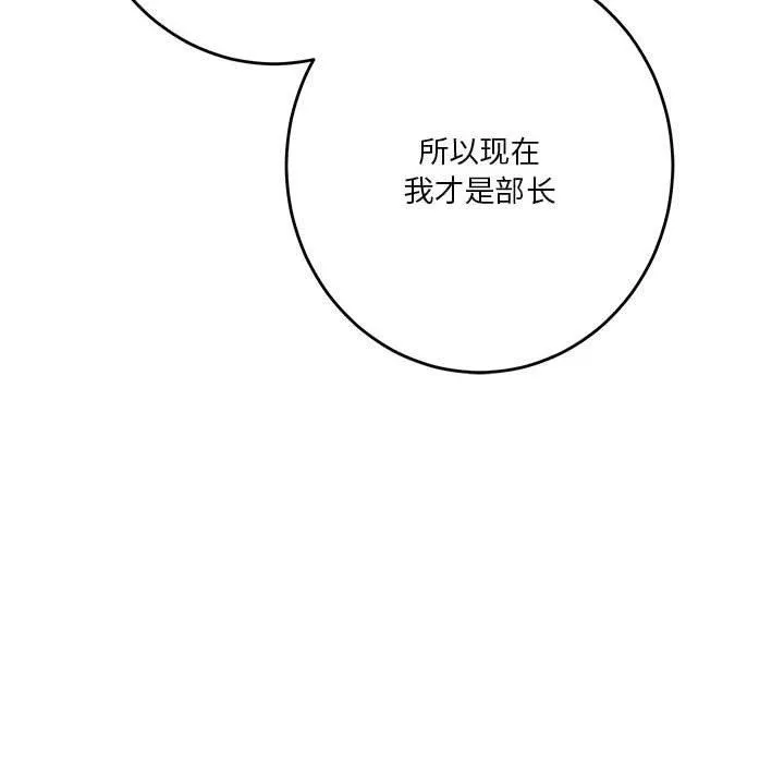 极乐之神-第38話 - 图片 61