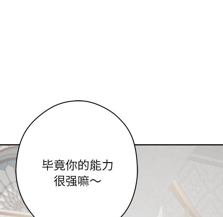 极乐之神第38話