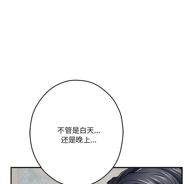 极乐之神第38話