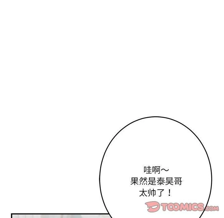 极乐之神第38話